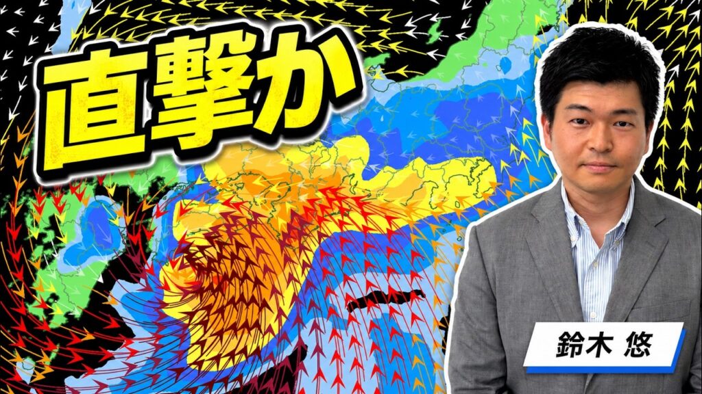 台風6号が直撃か 沖縄は大荒れ 本州接近も【鈴木悠】