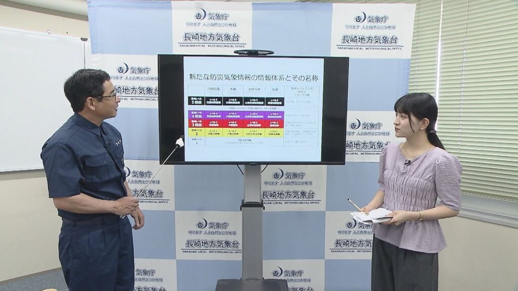 新たな防災気象情報が運用開始 西尾菜穂気象予報士が長崎地方気象台に聞く