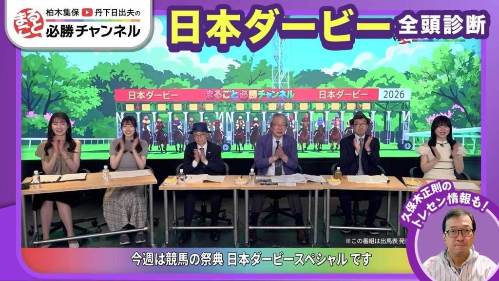 【日本ダービー2026全頭診断】ロブチェン二冠なるか? ゴーイントゥスカイが “青葉賞馬の壁”破るか? 【日本ダービー2026全頭診断】ロブチェン二冠なるか? ゴーイントゥスカイが “青葉賞馬の壁”破るか?