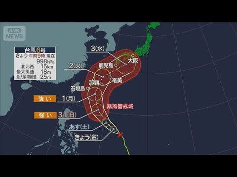 午前中から各地真夏日 東京で今年一番の暑さ予想 来週は台風の影響も(2026年5月29日)