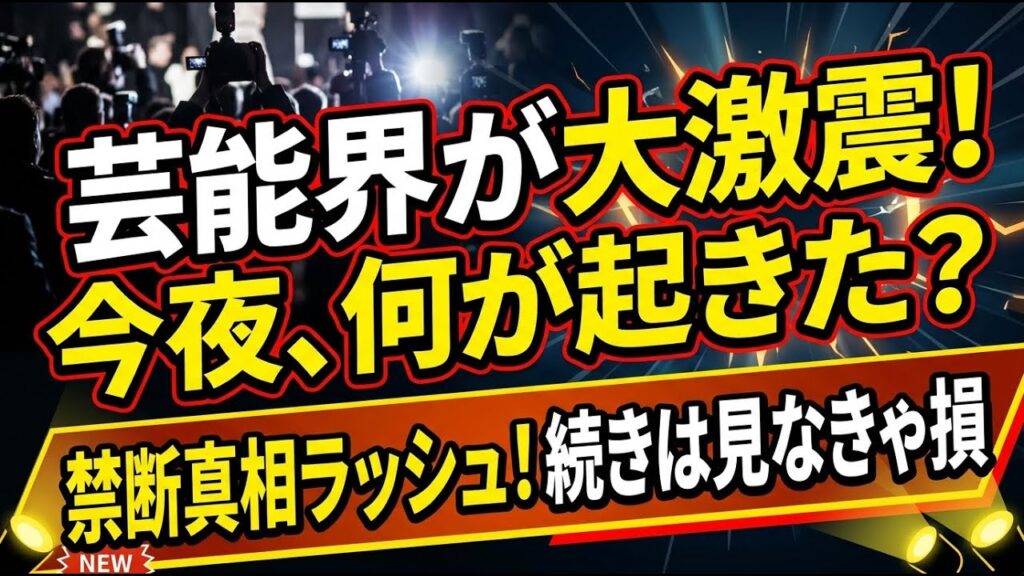 佐藤美咲の結婚発表から芸能人の新曲・出産・卒業・受賞まで注目ニュースまとめ
