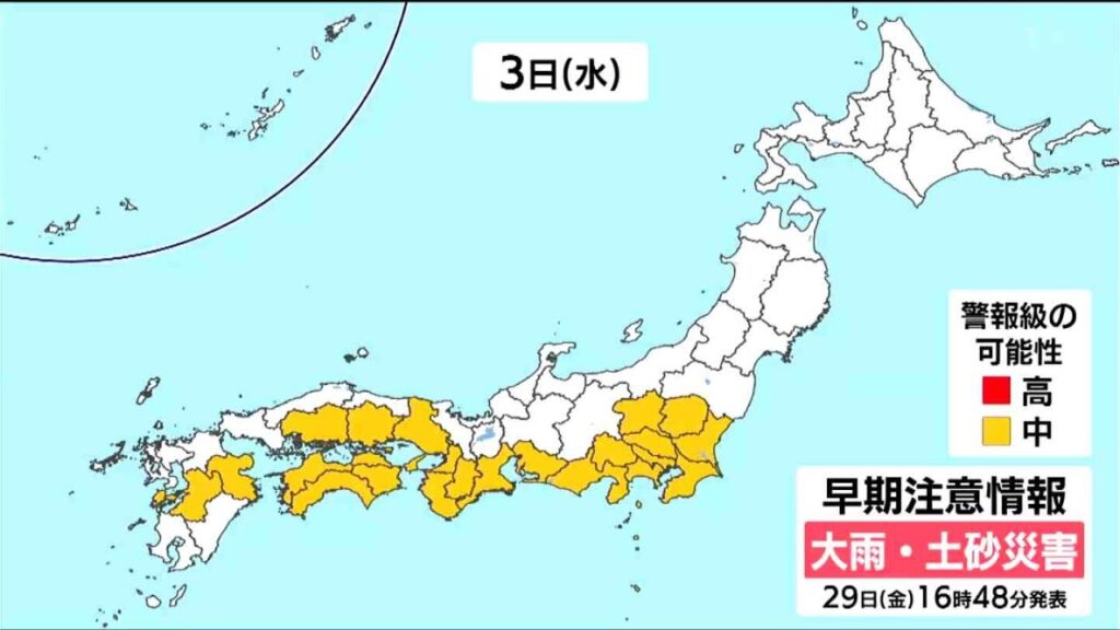 【台風6号】警戒レベル1「早期注意情報」東京・大阪・名古屋にも発表