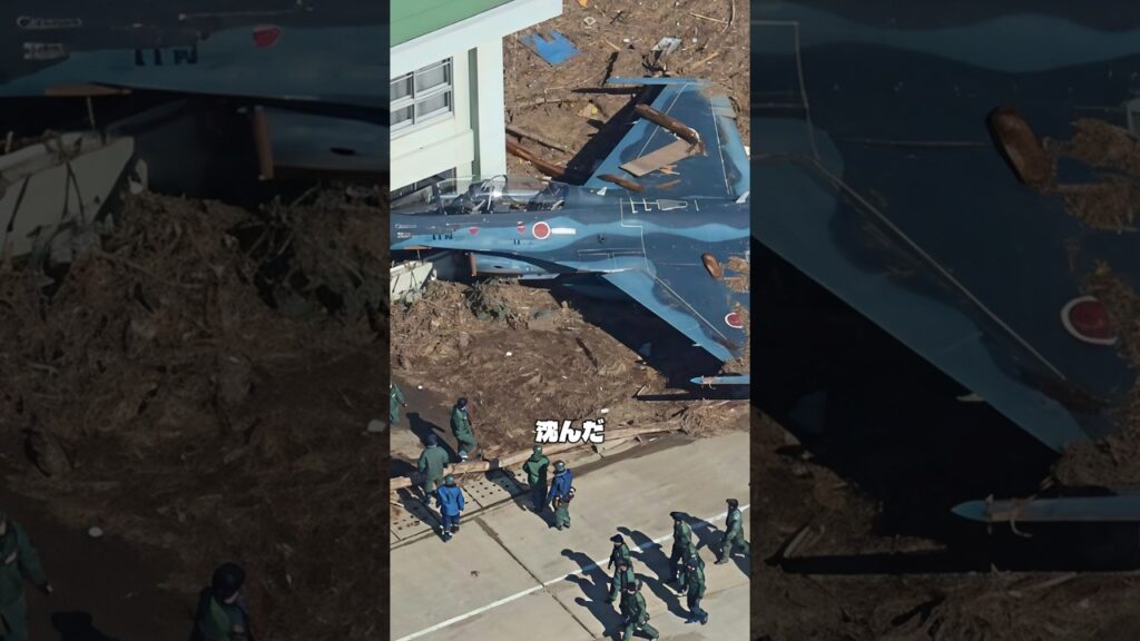 津波に沈んだ戦闘機18機。日本が出した答えは「復活」だった