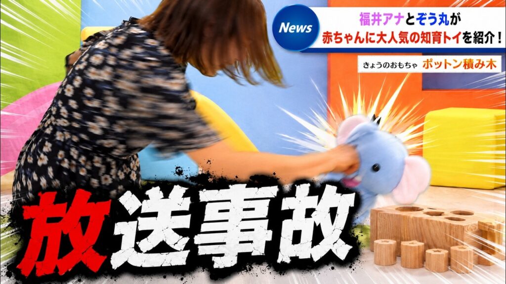 【放送事故】子ども番組で女子アナがやらかす...