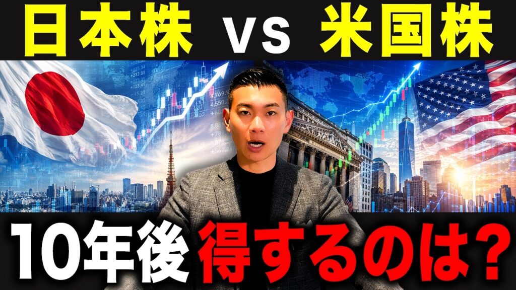 【日経平均6万6000円突破】ついに黄金期到来か！？日本株が今後も伸びていく理由について徹底解説します！