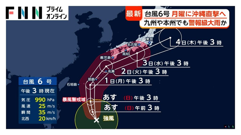 台風6号が週明け沖縄に直撃か　災害レベルの暴風雨の恐れ　九州から関東でも警報級の大雨の可能性（2026年05月30日）