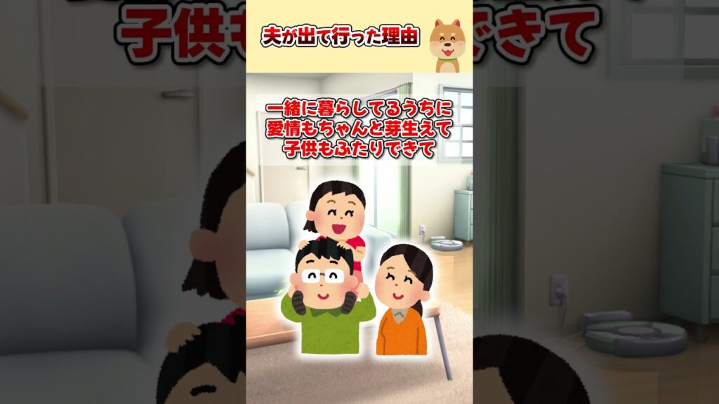 【2ch】突然「離婚する！」と宣言して出て行った夫が１年で戻ってきた　「やり直そう」と言われて… #2ch #2ちゃんまとめ #2ちゃんねる #2ちゃんねる #5ch