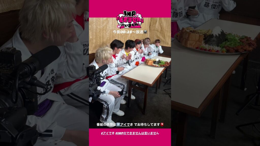 インスタストーリー "アイでき" 今夜放送ヽ(*´∀｀*)ノ(260530)