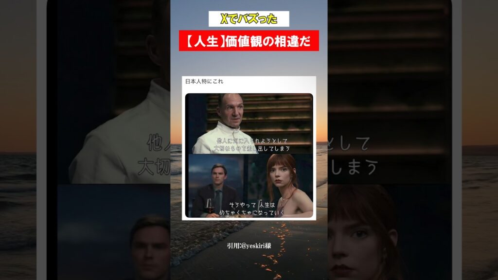 【賛否両論】日本人特有らしい