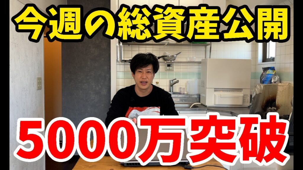 【投資】今週の資産公開！株価上昇が止まらない【テスラ】