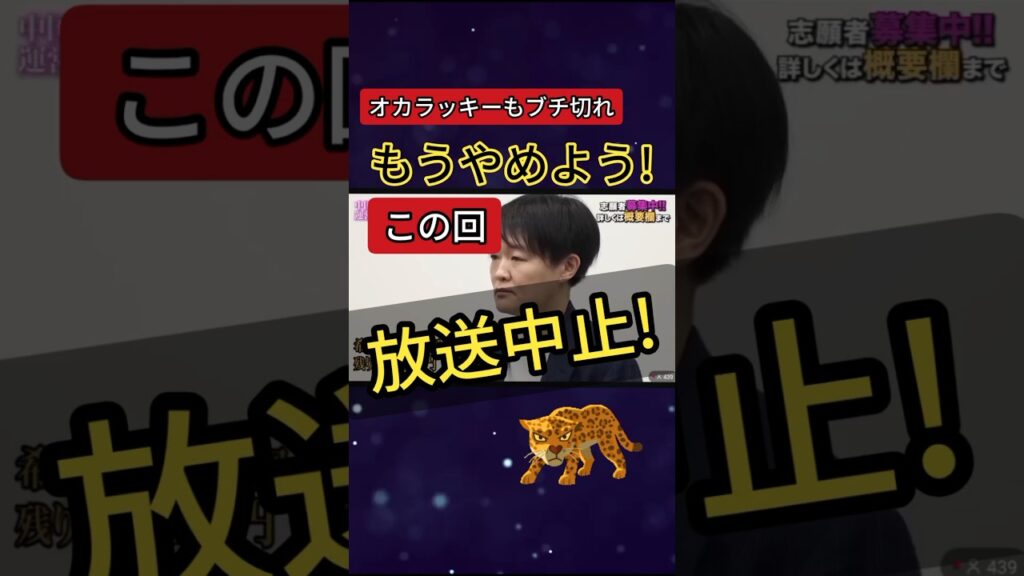 まさかの放送事故