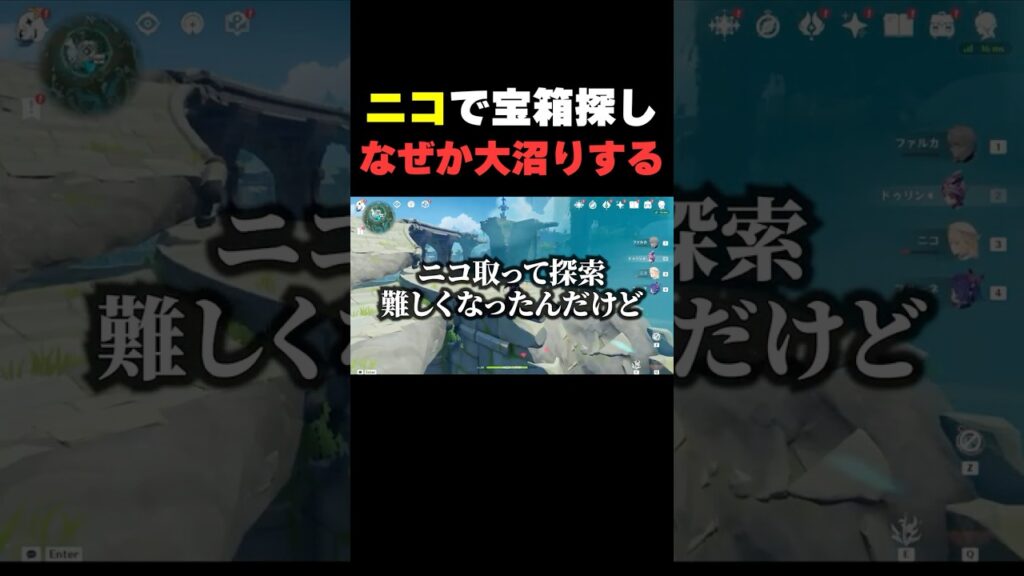 【放送事故】なぜかニコを使って宝箱探索大沼りする奴ｗ