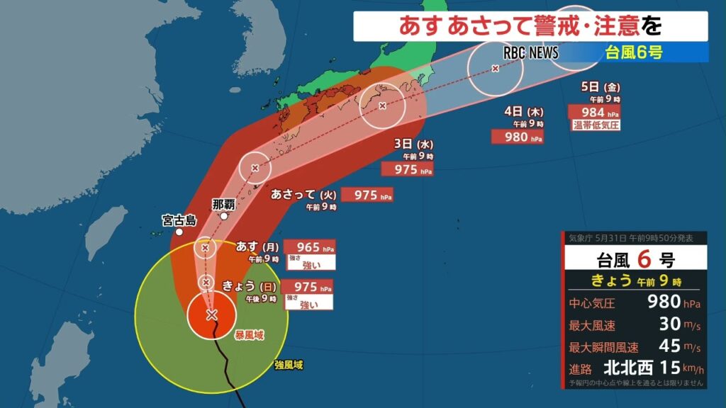 台風6号接近中