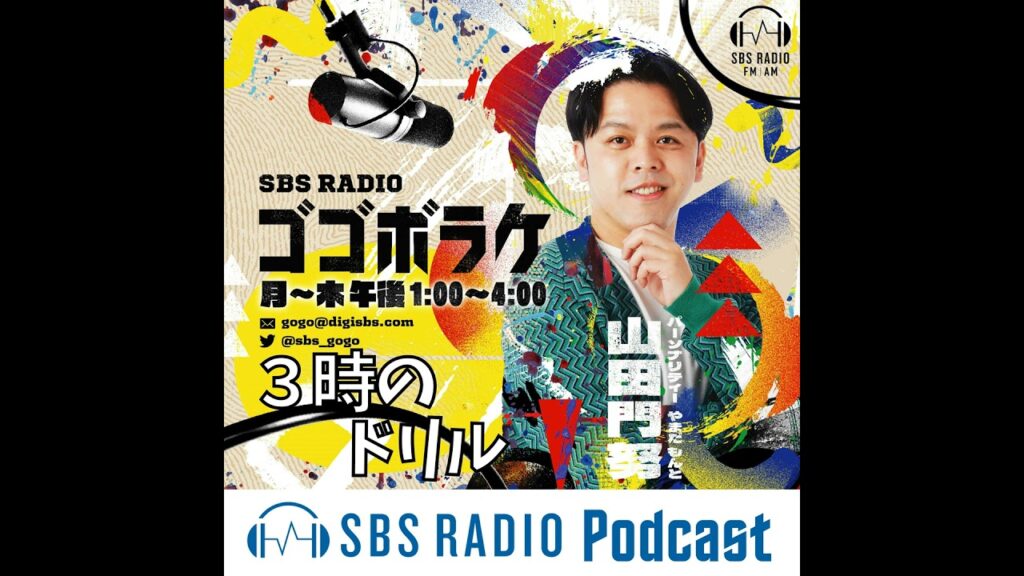 2026.5.28「防災気象情報」