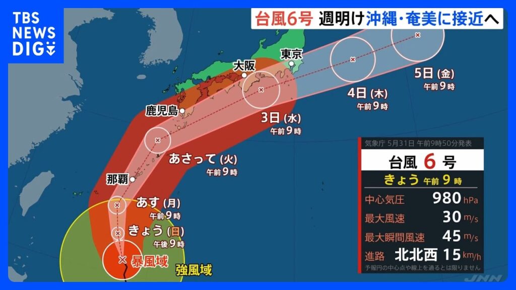 【台風6号】沖縄本島・奄美はあすから大荒れ 西日本でも激しい雷雨のおそれ　火～水曜は太平洋側中心に広く大雨や暴風に｜TBS NEWS DIG