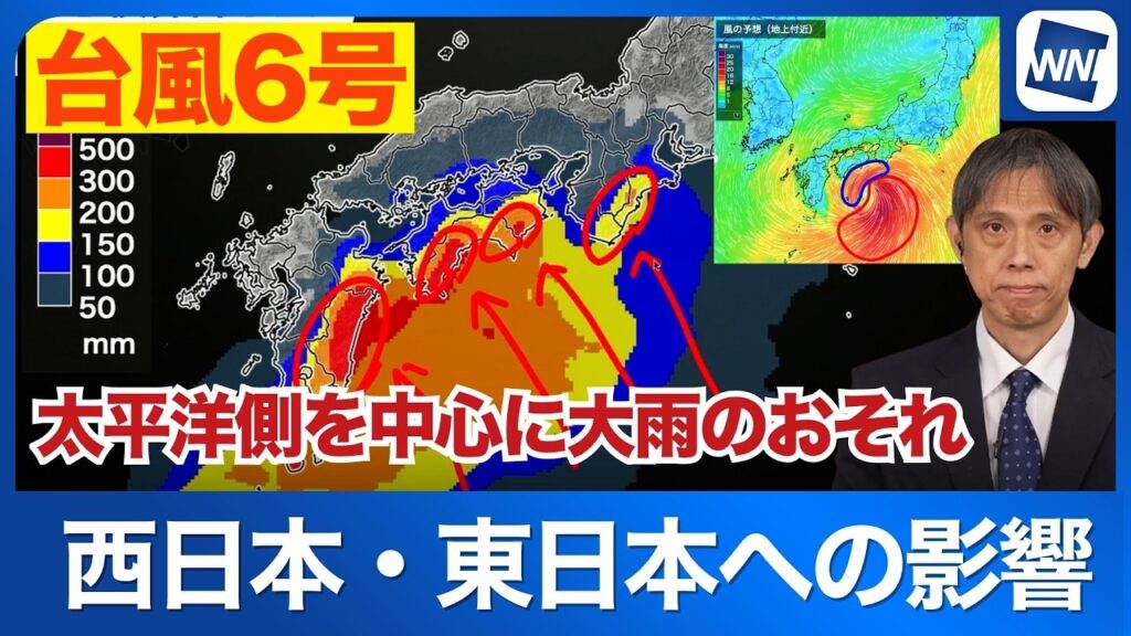 【台風6号】西日本・東日本への影響は？太平洋側で大雨のおそれ