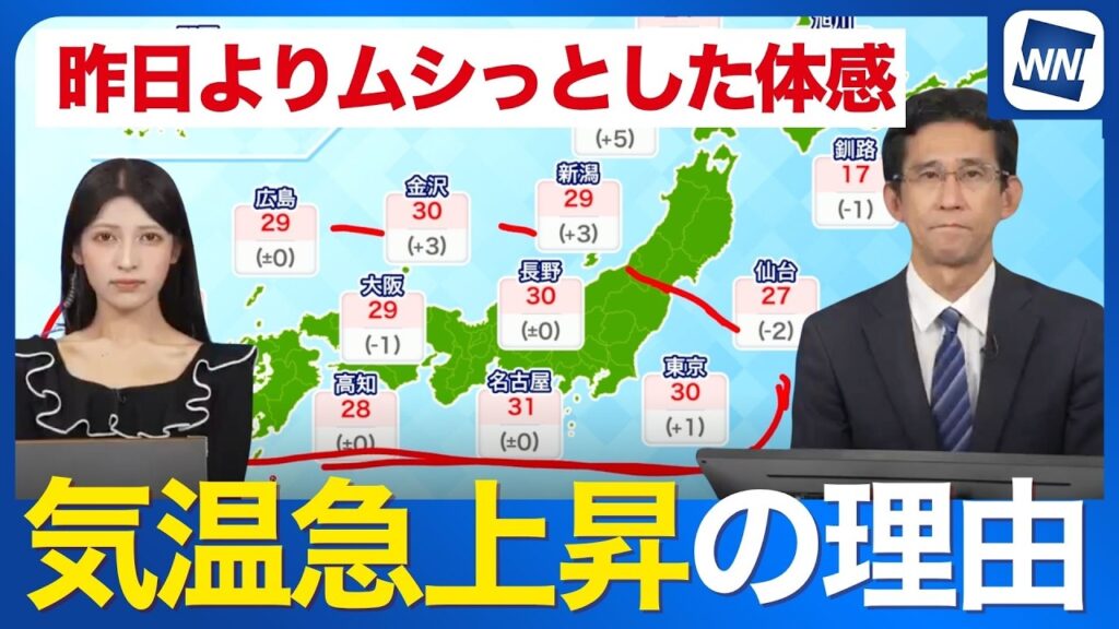 【熱中症警戒】東京・名古屋・福岡で30度超の真夏日予想・昨日とは違う“むしっと”した暑さに
