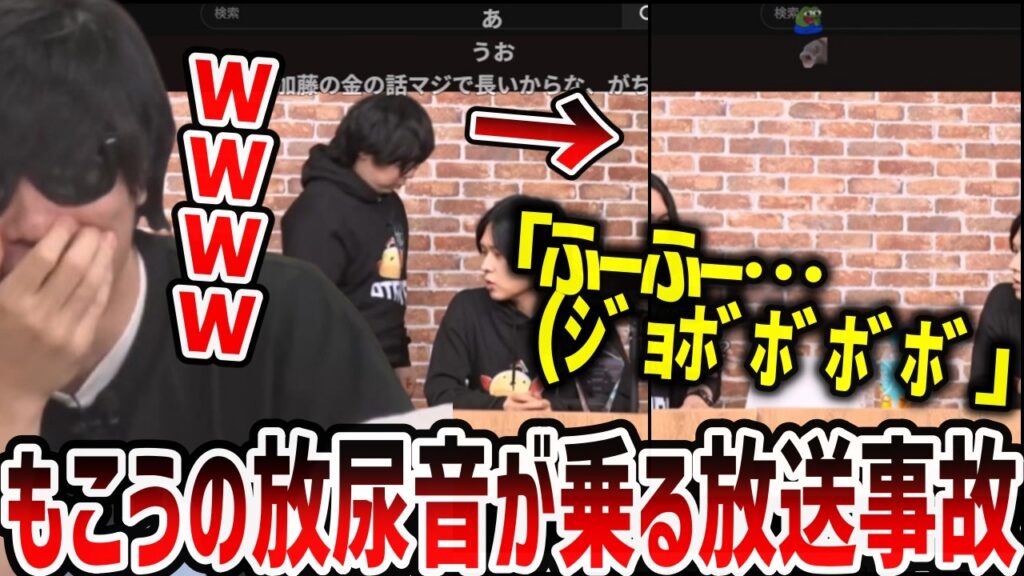 シャドバの大会中、トイレに行って自分の放尿音が配信に乗ってしまう放送事故に大爆笑するもこう