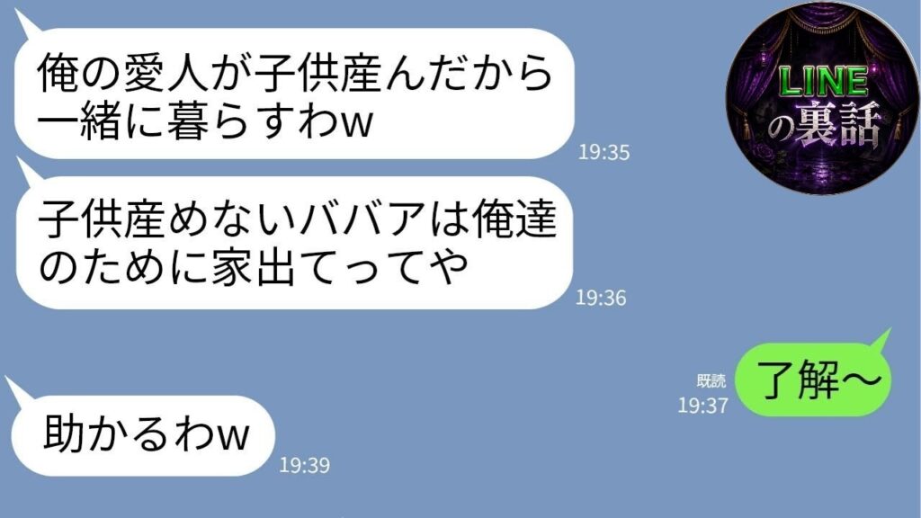 【LINE】海外出張中の夫から突然の離婚宣言…違和感を覚えて離婚届を確認したら、背筋が凍る真実が判明した。その直後、クズ夫に突きつけた地獄のペナルティとは…www
