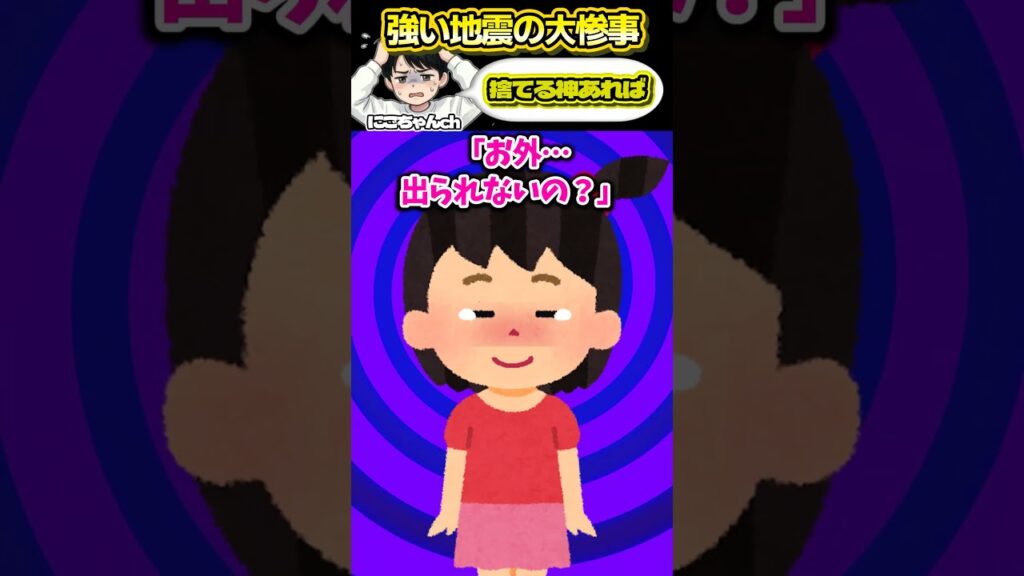 部屋の模様替えをしていたら突然緊急地震速報が鳴りだした！？