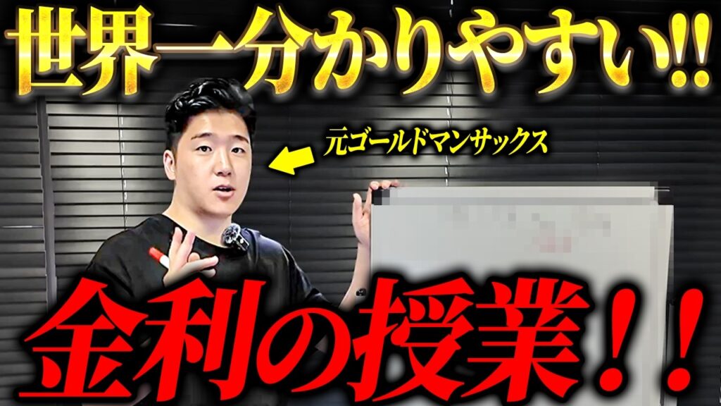 金利と株価の関係が分かれば投資が分かる?投資初心者〜中級者向けに解説します。 金利と株価の関係が分かれば投資が分かる?投資初心者〜中級者向けに解説します。