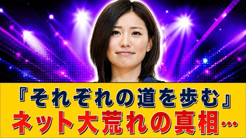 【衝撃発言】高山侑子33歳「それぞれの道を歩む」離婚発表でネット大荒れ…ファン驚愕の反応 | ファン反応 #芸能界大炎上 #芸能 #不倫報道 #お騒がせ #エンタメ #不倫