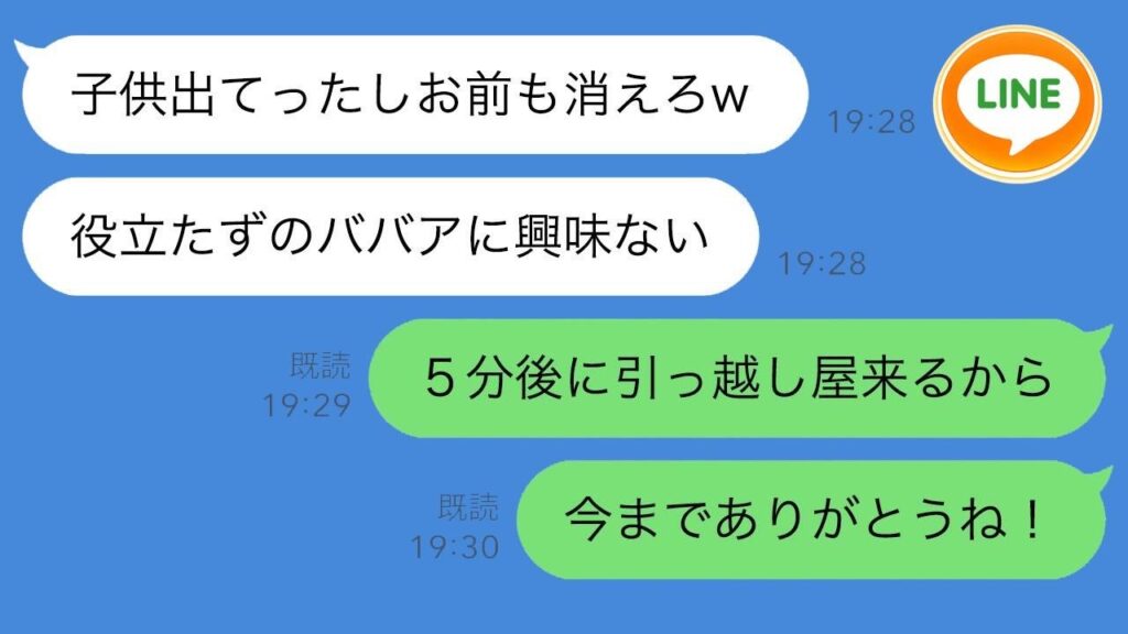 夫の突然の離婚宣言「もう一人にしてくれ」→速攻で家を出た私を探して地獄を見ることにwww