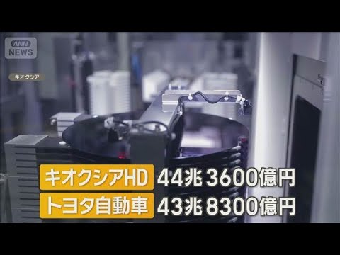 日経平均大幅反発　6万7000円台回復　キオクシア時価総額トップ　トヨタ超え【知っておきたい！】【グッド！モーニング】(2026年6月13日)