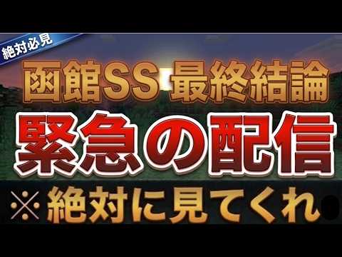 【函館スプリントステークス2026】超大荒れ期待!見逃すな!!【競馬予想】 【函館スプリントステークス2026】超大荒れ期待!見逃すな!!【競馬予想】