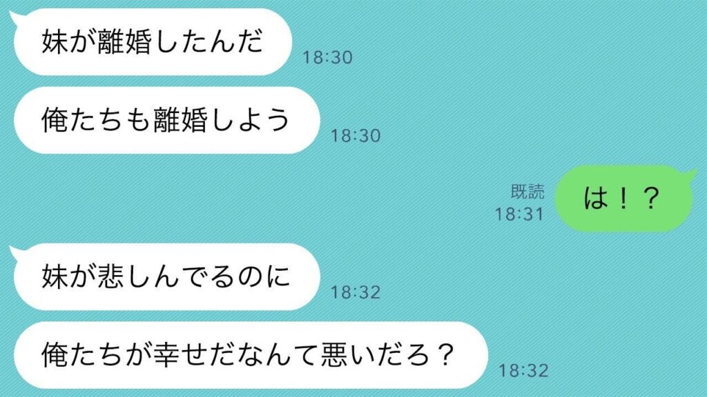 義妹のために離婚宣言した夫、驚愕の自業自得結末がヤバすぎるwww