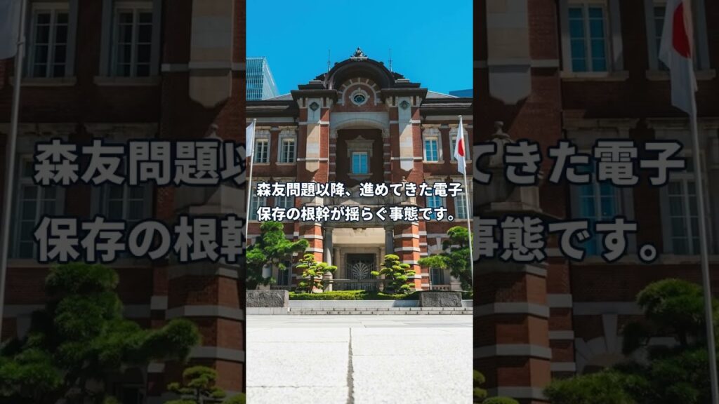 【速報】厚労省Teams2年10か月分が消失 【速報】厚労省Teams2年10か月分が消失