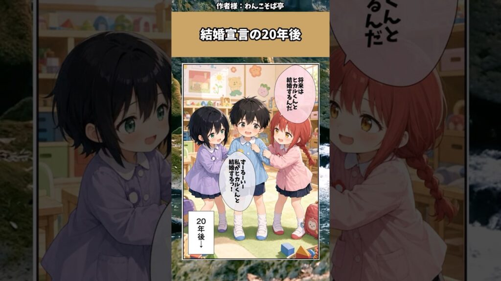 【話題】結婚宣言の20年後w #漫画 #1コマ