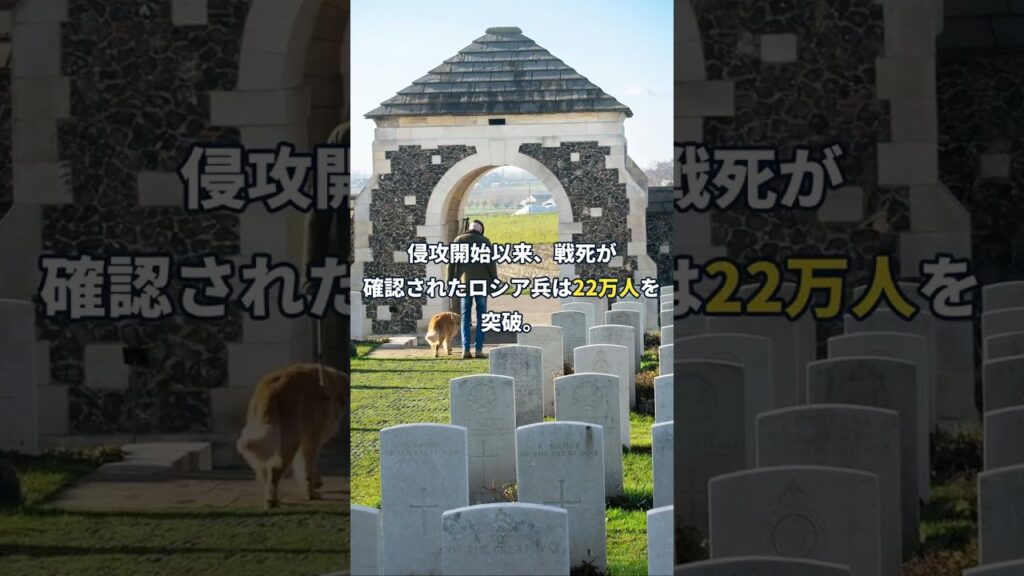 【速報】ロシア戦死22万人、BBC調査で確認