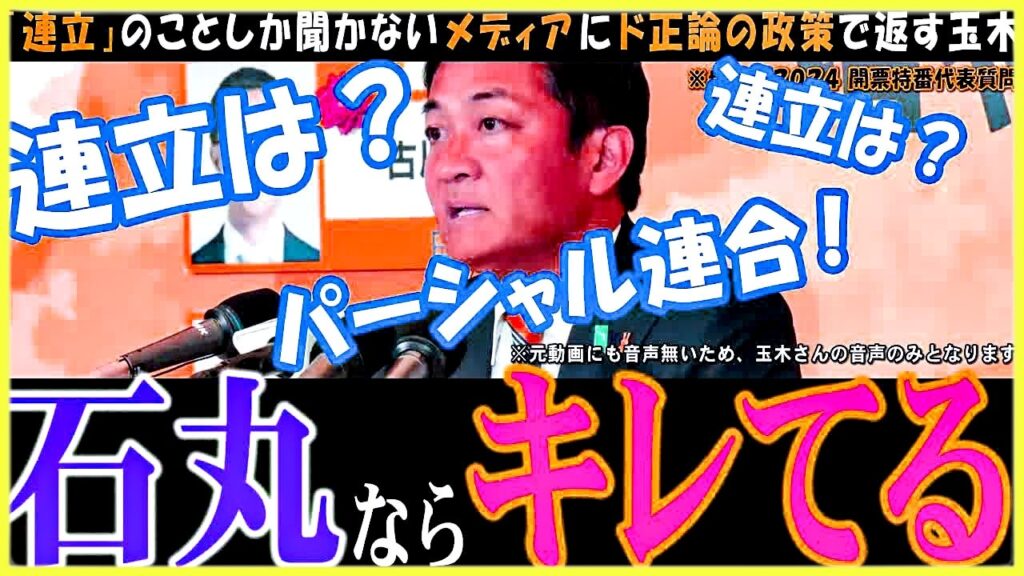 【実は安芸高田市のが危機だった】財政非常事態宣言を出した町よりヤバかった【石丸市長】金行議員からの質問に全力で応える【東京都知事選】 #安芸高田市 #石丸市長 #清志会 #出馬表明 #金行