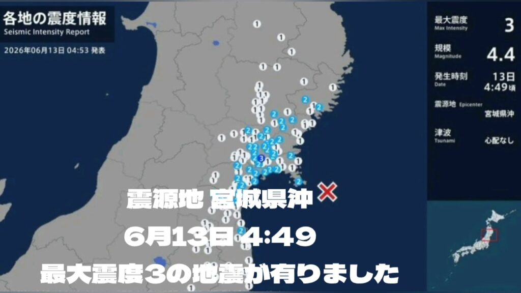 #YouTube #地震 #地震速報 #緊急地震速報 #地震情報 #津波 #津波警報 #HugeEarthquake #Japan #気象庁