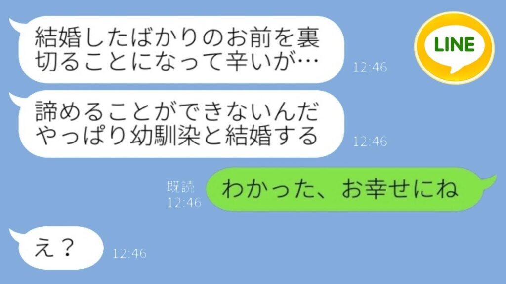 同居開始で夫が離婚宣言「幼馴染と結婚する」→私の返事は…そして迎えた衝撃の結末