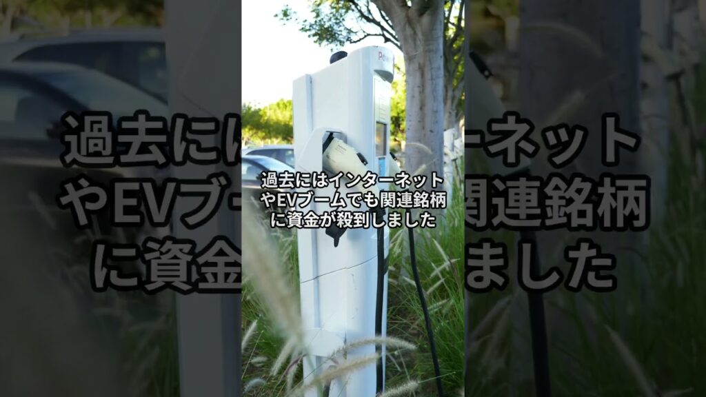スペースX上場で株価バブル再来！？