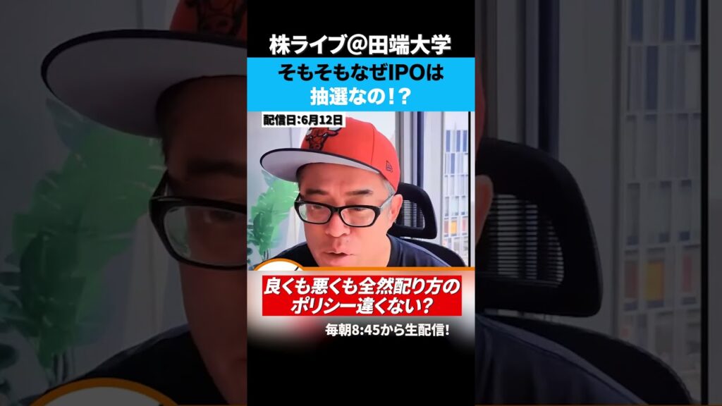 【スペースX】IPO株はオークションにするべきでは？