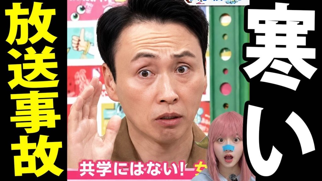 【放送事故】アンジャッシュ児嶋が昼の生放送で最低発言！スタジオ完全凍結でガチ謝罪の異常事態！根津神社の外国人炎上も