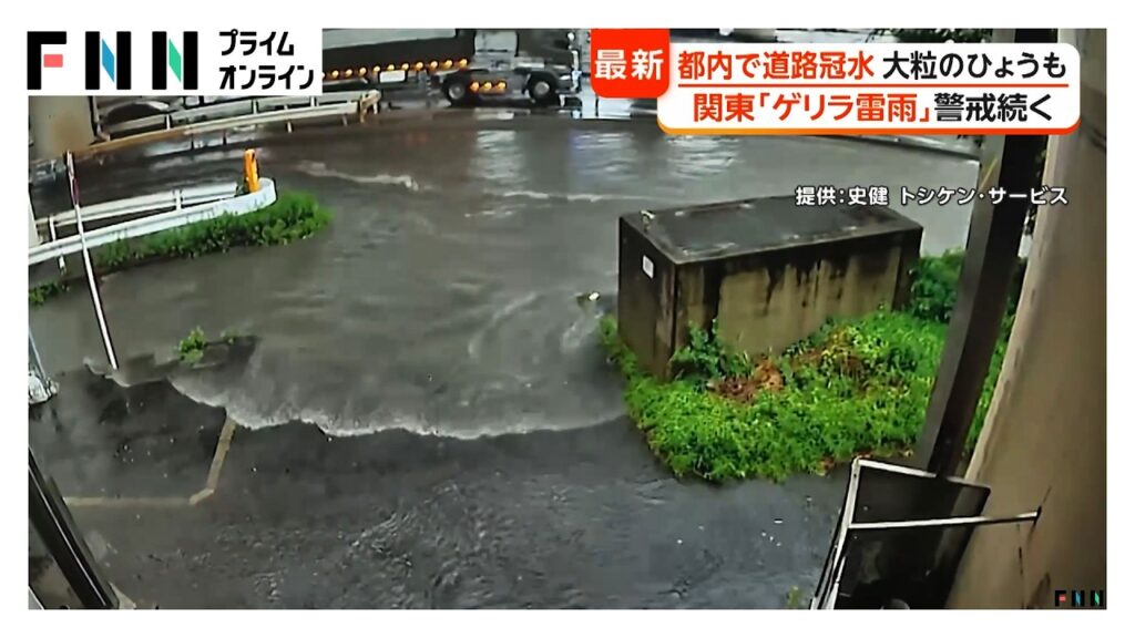 今夜もまだ「ゲリラ雷雨」警戒　あすも山沿い中心に不安定　関東各地でひょう、冠水被害も（2026年06月13日）