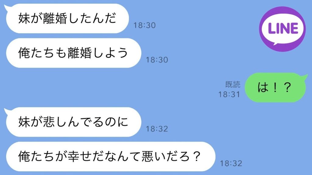 義妹のために離婚宣言した夫の自業自得な結末が衝撃すぎる…！