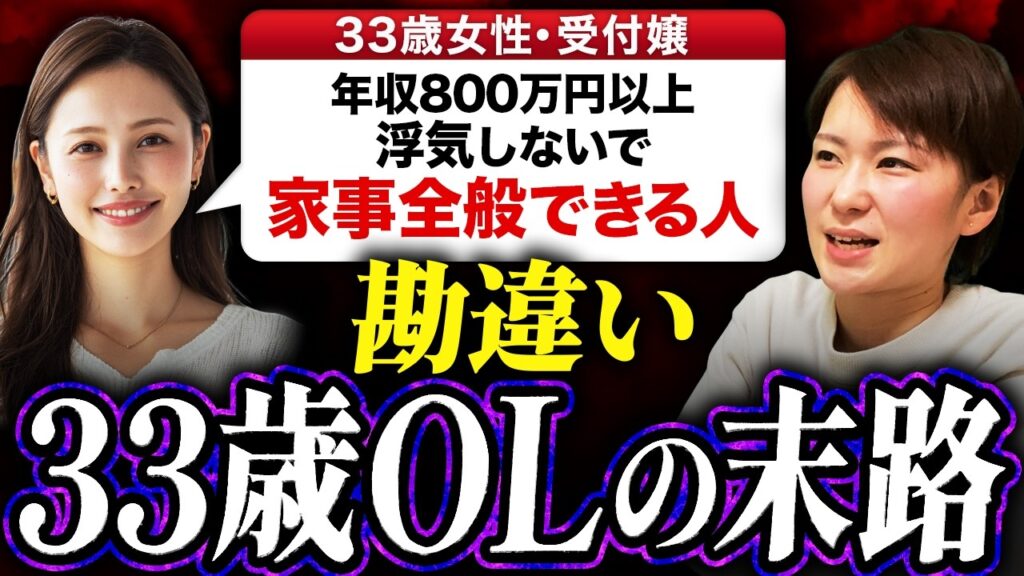 【婚活プロフ判定】36歳受付OLの女性「年収800万以上・浮気しない人。苦手なので家のことはお願いしたい」→誰もいませんよ？