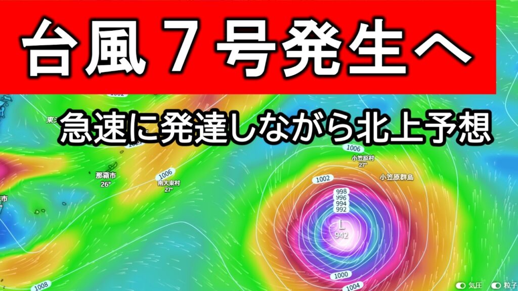 【最新情報】台風７号＋梅雨前線という危険な組み合わせに　梅雨前線は北上し本州へ