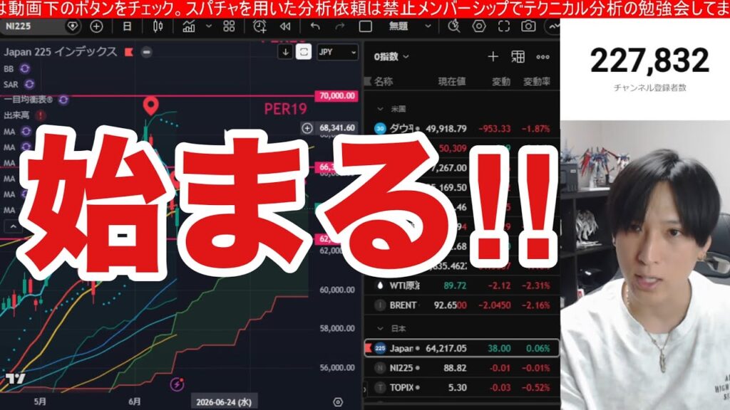 【スペースX上場で日経平均爆上げ再始動⁉】資金逆流で日本株空売り勢木端微塵‼AI半導体強い。金利低下で高配当株も上昇。ドル円160円。米国、ナスダック、SOX指数どうなる。仮想通貨BTC