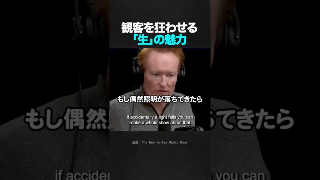 放送事故を伝説に変えてしまう、大物MCの鳥肌モノの武器