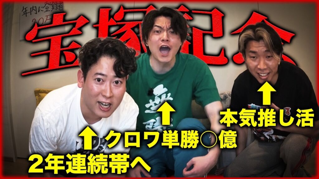 【宝塚記念】2年連続帯獲得へ！最後の春GⅠで過去イチレベルで爆笑に包まれた