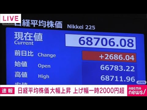 日経平均株価 上げ幅2800円超 取引時間中の最高値を更新(2026年6月15日) 日経平均株価 上げ幅2800円超 取引時間中の最高値を更新(2026年6月15日)