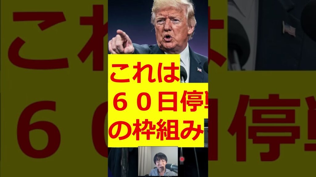 【緊急速報】米国とイランが合意発表！日経平均・米国株先物爆上げで市場激変！？