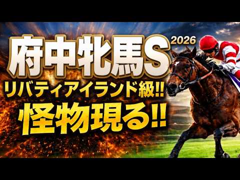 【府中牝馬ステークス2026競馬予想】1週前追い切り有力馬診断｜今回は軍師AI指数、追い切り評価、前走内容、血統背景まで含めて有力馬の現在地を1頭ずつ徹底的に診断整理、ルージュソリテール、コガネノソラ