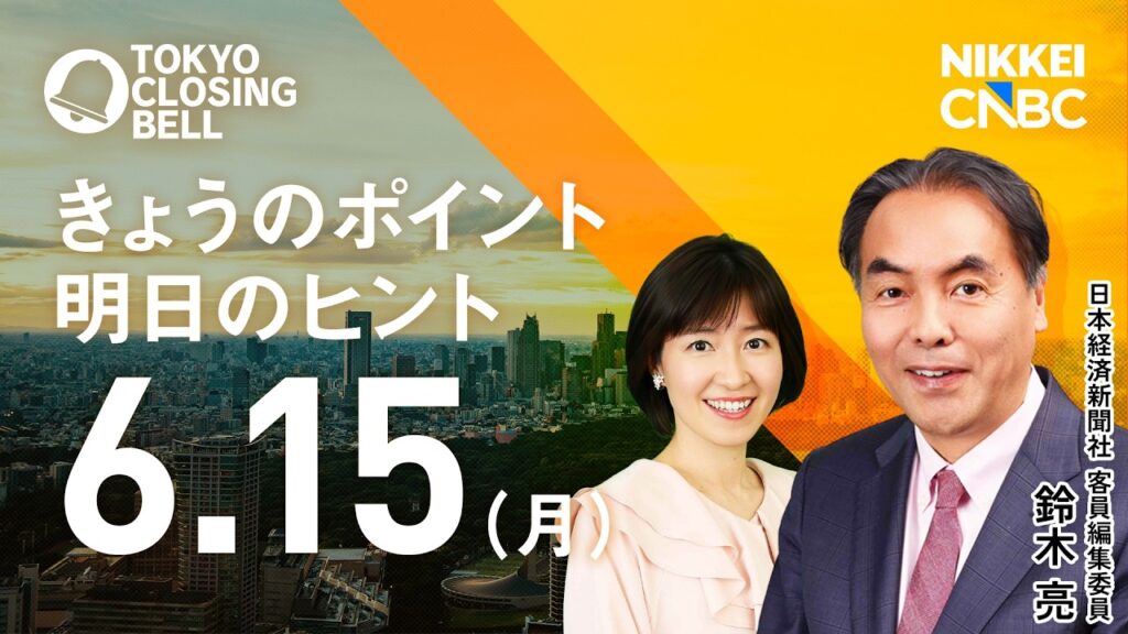 日経平均終値6万9000円台、上げ幅歴代2位　米イラン合意で幅広い銘柄に買い【日経CNBC／きょうのポイント、明日のヒント】